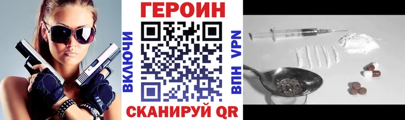 ГЕРОИН VHQ купить наркотик Петрозаводск